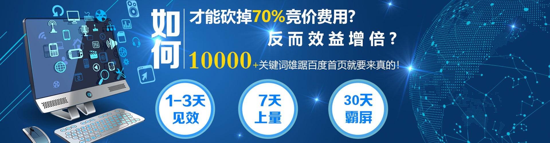永泰sem广告