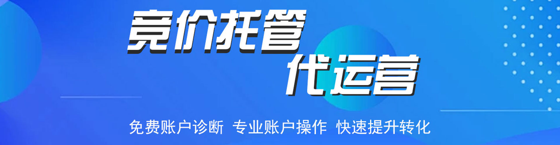 永泰百度广告推广